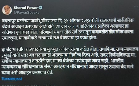 મુંબઈ હાઈકોર્ટના આદેશ બાદ શરદ પવારે મહારાષ્ટ્ર બંધમાં ભાગ નહી લેવા જાહેરાત કરી