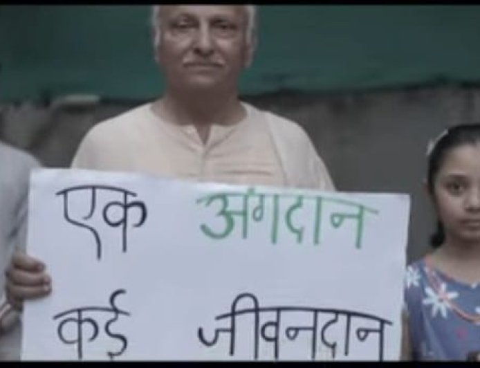 અંગદાન પ્રવૃત્તિને વેગવાન બનાવવા ‘માહી રી બર્થ ગ્રીન કોરિડોર’ શોર્ટ ફિલ્મનું નિર્માણ કર્યું