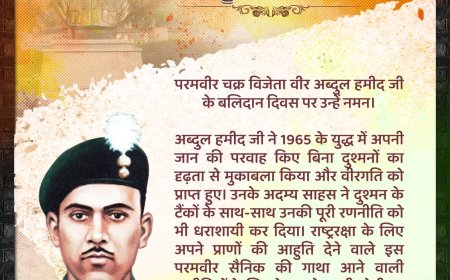 अमित शाह ने परमवीर चक्र विजेता अब्दुल हमीद को किया नमन