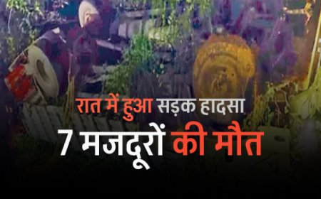 आंध्र प्रदेश के पश्चिम गोदावरी जिले में सड़क हादसा, सात कृषि मजदूरों की मौत