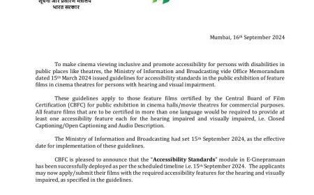 दिव्यांग लोगों के लिए सिनेमा देखना होगा सुलभ, ई-सिनेप्रमाण मॉड्यूल किया शुरू