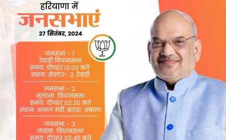 भाजपा नेता अमित शाह की आज हरियाणा में तीन जगह जनसभा