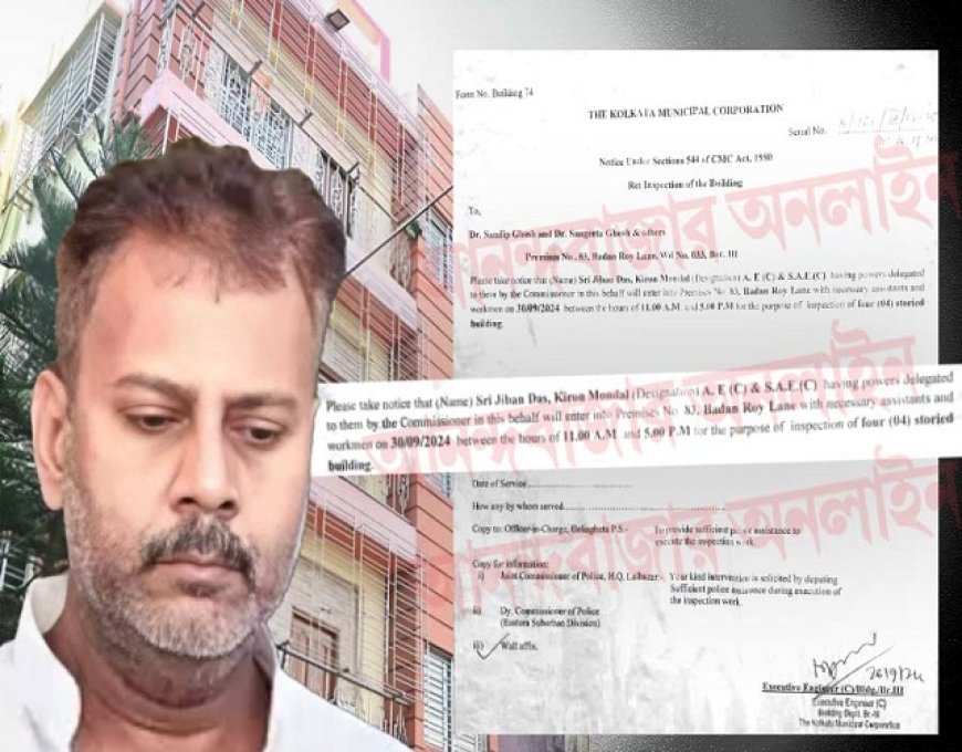 संदीप घोष के घर के एक हिस्से का अवैध निर्माण, कोलकाता नगर निगम ने दिया नोटिस