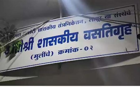 महाराष्ट्रः लातूर के छात्रावास में फूड प्वॉइजनिंग से 60 छात्राएं बीमार