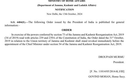 જમ્મુ-કાશ્મીરમાંથી રાષ્ટ્રપતિ શાસન હટાવ્યું, ગૃહ મંત્રાલયે આદેશ જારી કર્યો