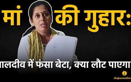 Mother’s Struggle to Bring Back Son Stranded in the Maldives, Appeals for Government Intervention