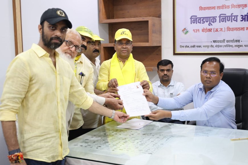 बहुजन विकास आघाड़ी के प्रत्याशी राजेश पाटील ने बोईसर विधानसभा सीट से किया नामांकन