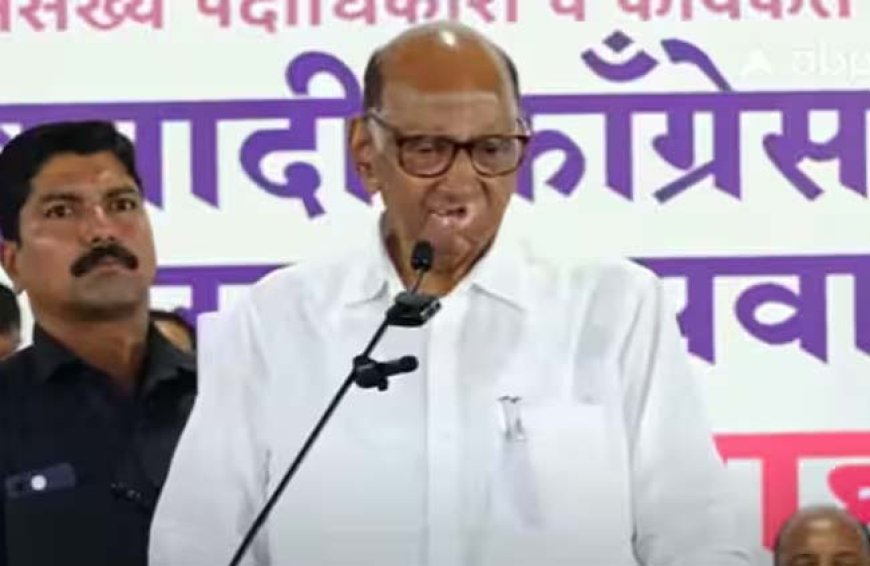 शरद पवार ने संसदीय राजनीति से संन्यास लेने का संकेत दिया