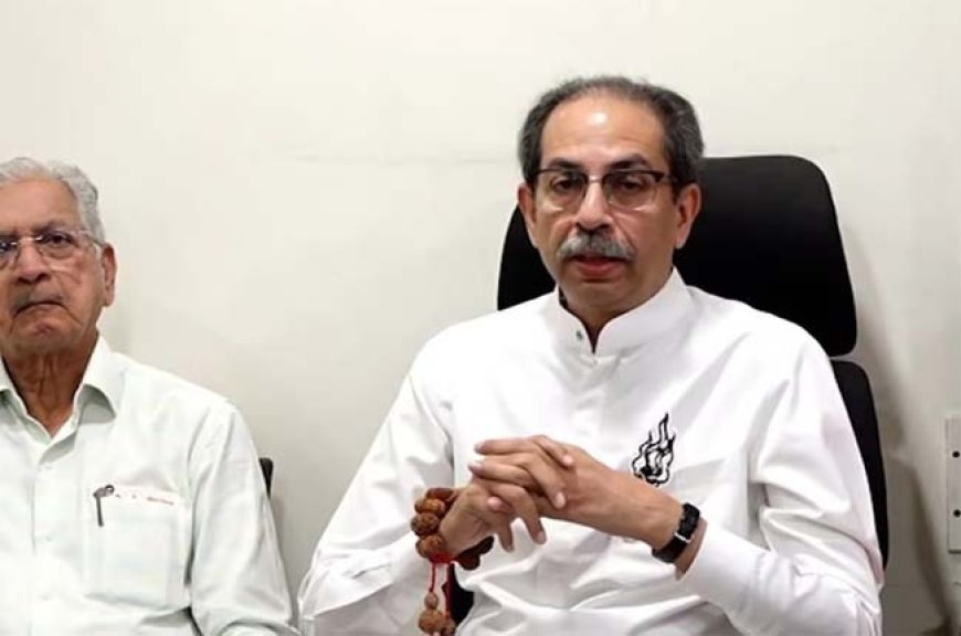 महाराष्ट्र : उद्धव ठाकरे ने जारी किया शिवसेना (यूबीटी) का घोषणापत्र - धारावी में नया अंतरराष्ट्रीय वित्तीय केंद्र बनाने और पुरानी पेंशन योजना बहाल करने का वादा
