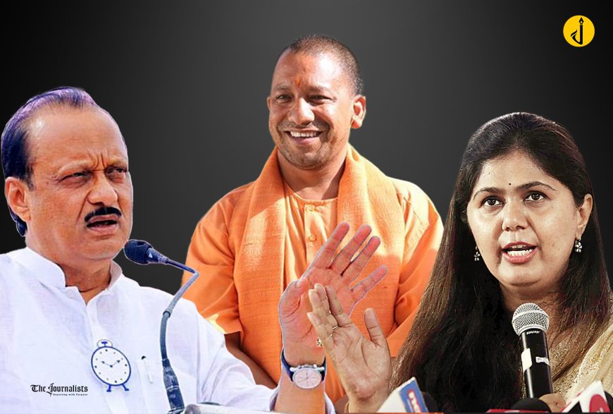 महाराष्ट्र BJP में मतभेद, पंकजा मुंडे ने कहा- ‘मैं इस नारे का समर्थन नहीं करती