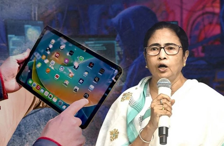 टैब घोटाले के पीछे जामताड़ा गैंग, मुख्यमंत्री ममता बनर्जी ने की सख्त कानून लाने की घोषणा
