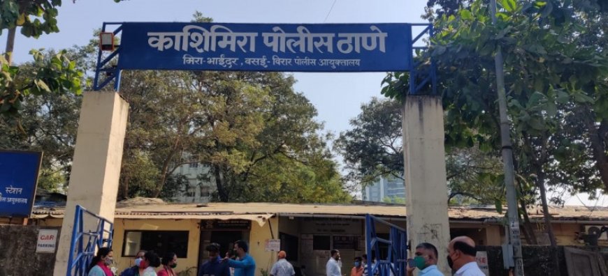 मिरा भाईंदर: पुलिस ने हाई-प्रोफाइल देह व्यापार रैकेट का भंडाफोड़ किया, छह महिलाओं को बचाया