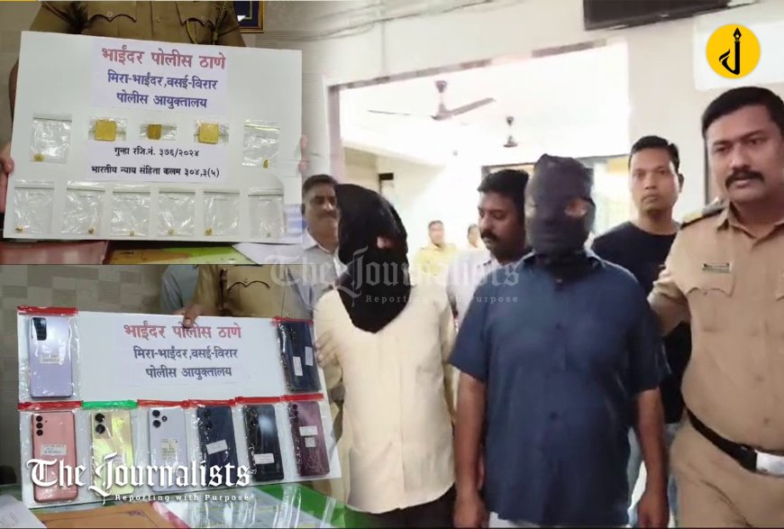 मिरा-भाईंदर: बॅगेतून २५ लाखांचे सोने चोरणारे बोलबच्चन गॅंगचे दोन आरोपी अटकेत