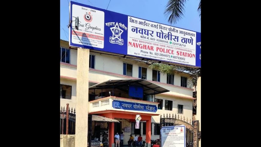 मीरा भायंदर: बुजुर्ग महिला को धोखा देकर बोल बचन गैंग ने ₹72,000 के गहने लूटे