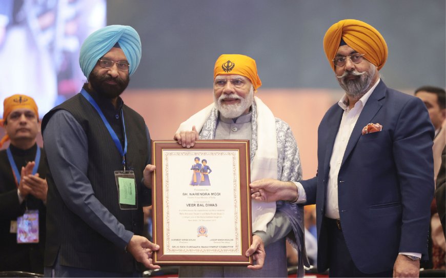 प्रधानमंत्री मोदी आज नई दिल्ली में वीर बाल दिवस कार्यक्रम में होंगे शामिल,सुपोषित पंचायत अभियान का होगा आगाज