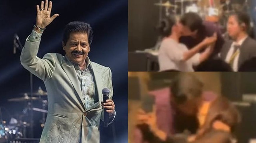उदित नारायण ने इवेंट में फीमेल फैन को किया किस