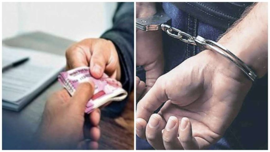 केएमसी लिपिक डेढ़ लाख रुपए की रिश्वत लेते गिरफ्तार