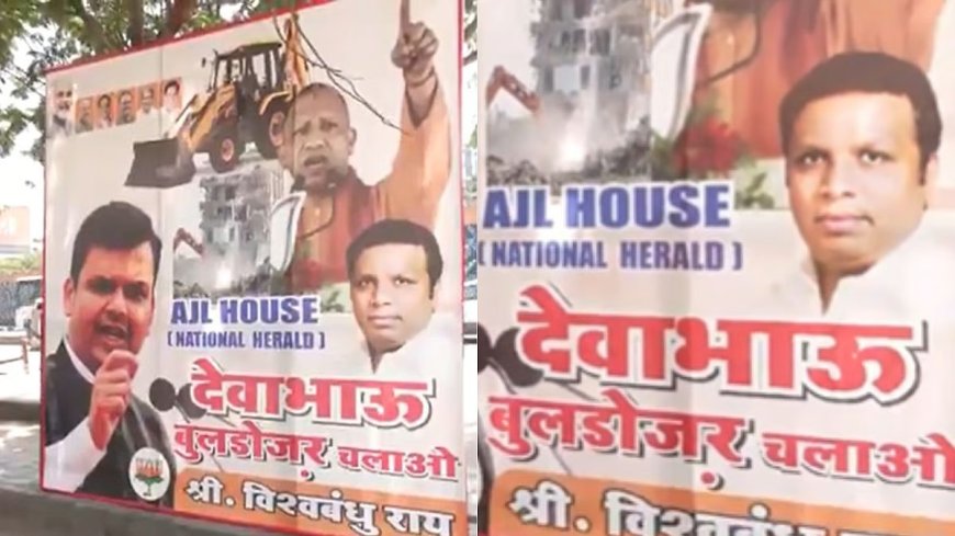 बुलडोजर चलाओ’: नेशनल हेराल्ड मामले के बीच बांद्रा स्थित एजेएल हाउस के बाहर बीजेपी के पोस्टर लगे