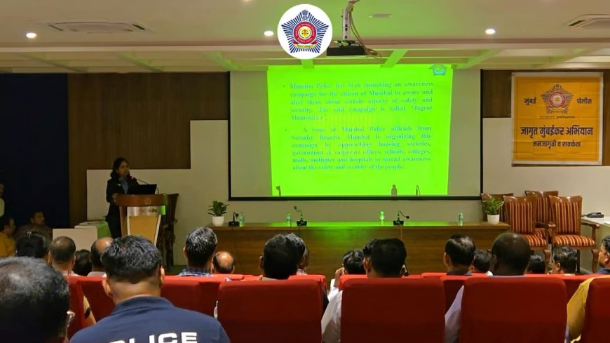 मुंबई पुलिस ने चलाया 'जागृत मुंबईकर' जागरूकता अभियान, 113 नागरिकों ने लिया हिस्सा