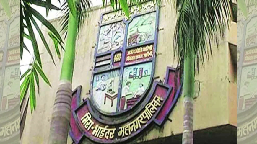 मीरा भाईंदरमध्ये आपत्ती व्यवस्थापन कक्ष स्थापन होणार; महापालिकेची मान्सूनपूर्व आढावा बैठक पार