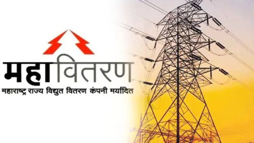 वसईत महावितरणचा कार्यविस्तार: पेल्हारमध्ये नवीन उपविभाग व शाखा कार्यालय स्थापन