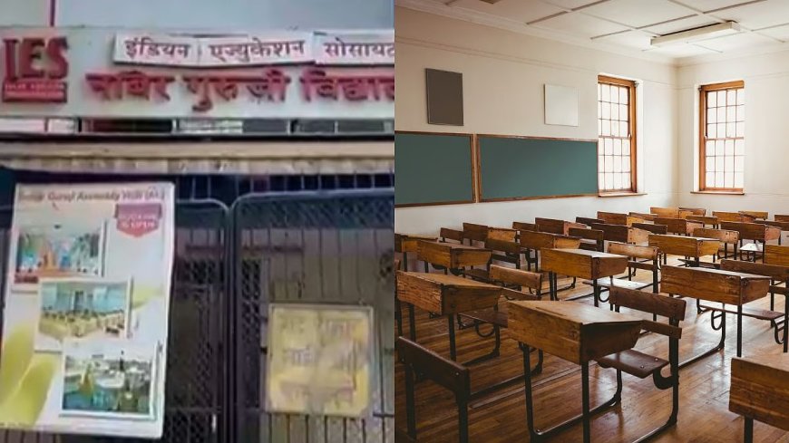 दादर की मराठी स्कूल "नाबर गुरुजी विद्यालय" बंद होने की कगार पर, घटते दाखिले बने चिंता का कारण