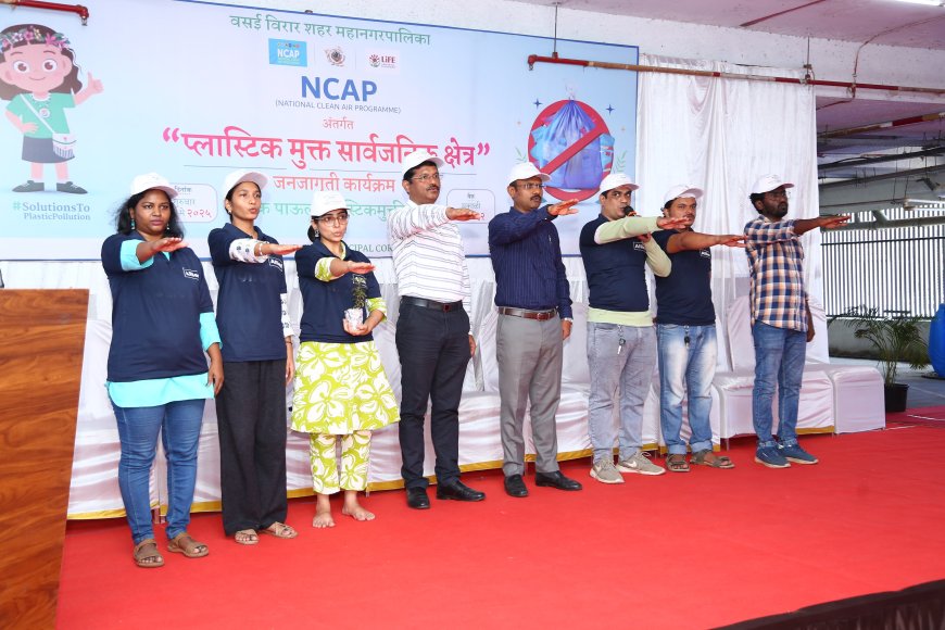 वसई-विरार महापालिकेच्या वतीने प्लास्टिक मुक्तीवर जनजागृती कार्यक्रम उत्साहात संपन्न