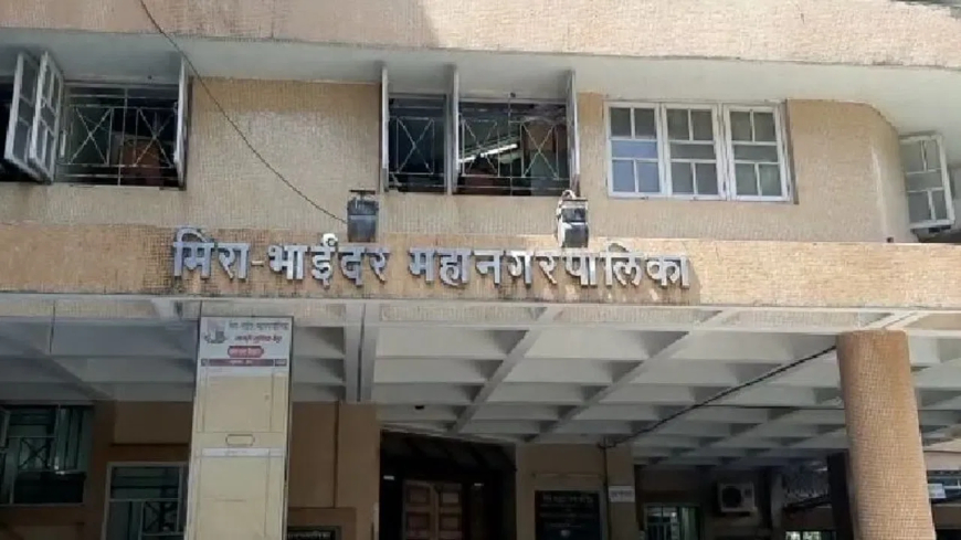मिरा भाईंदर महापालिकेच्या मालमत्तांचे 'डिजिटायझेशन'; जिओ टॅगिंगद्वारे माहिती आता ऑनलाइन उपलब्ध