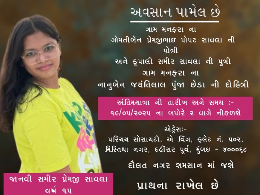 Tragic Fall: 16-Year-Old Girl Dies After Slipping from Terrace While Taking Sunset Photos in Dahisar