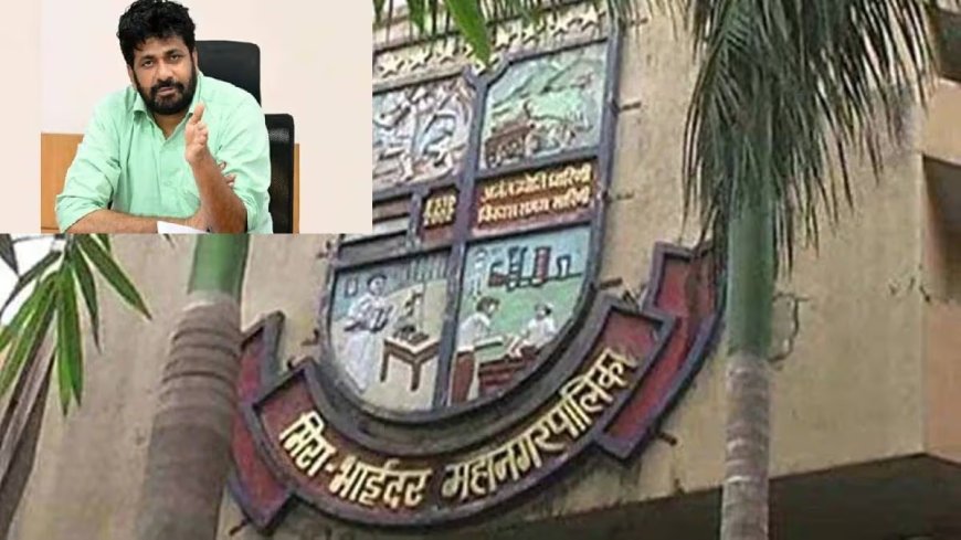 डेंग्यूचा प्रादुर्भाव वाढत चालल्याने मिरा-भाईंदर महानगरपालिकेचे नागरिकांना सतर्क राहण्याचे आवाहन