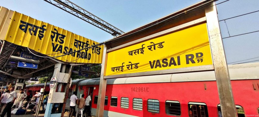 वसई रेल्वे पोलीस ठाण्यावर कर्मचाऱ्यांचा ताण; फक्त १०५ कर्मचाऱ्यांवर संपूर्ण विभागाची जबाबदारी