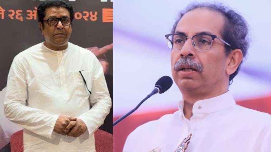 महाराष्ट्र : ठाकरे बंधू एकत्र निवडणुकीच्या रिंगणात; मनसे-शिवसेना युती BEST पतपेढी निवडणुकीसाठी सज्ज