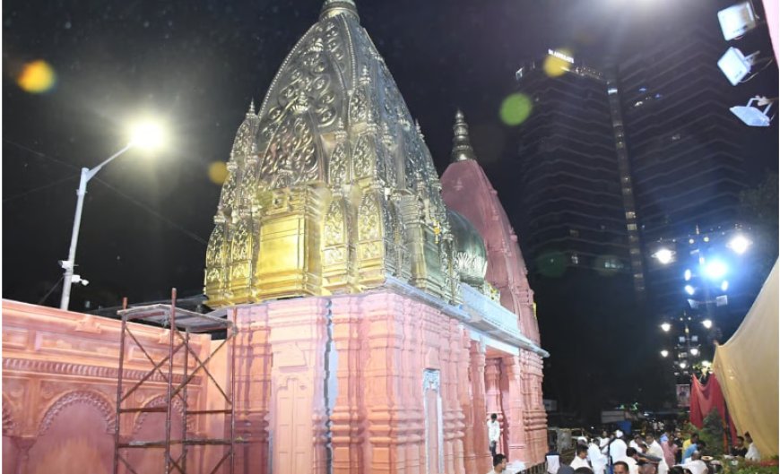 बांद्रात ५२ फूट उंच काशी विश्वनाथ मंदिराची भव्य आरास; अहिल्याबाई होळकरांच्या ३०० व्या जयंतीनिमित्त गौरव